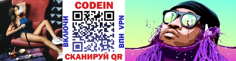 наркошоп  mega как зайти  Кодеиновый сироп Lean Purple Drank  Бирюсинск 