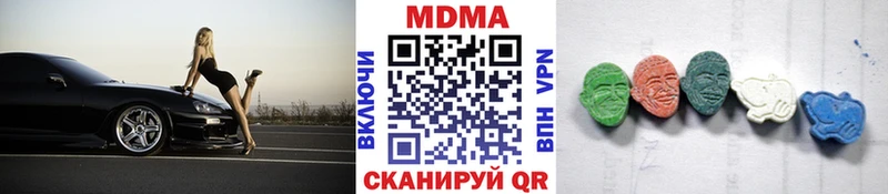МДМА crystal  Бирюсинск 