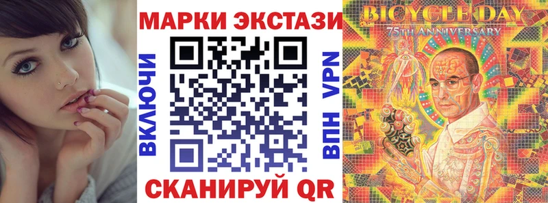 Марки 25I-NBOMe 1500мкг  Бирюсинск 